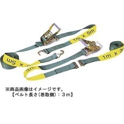 NKBL50OP3 [ラッシングベルト(ベルト荷締機) ワンピース金具付き]