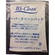 BSCMB2030 [クリーンルーム用 雑巾]