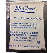 BSCMB2030 [クリーンルーム用 雑巾]