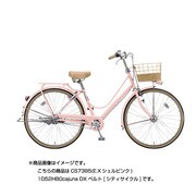 シティサイクル CS73B5(E.Xシェルピンク)1D52HB0cajuna DX ベルト