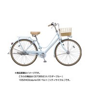 シティサイクル CS73B5(E.Xパウダーブルー)1D52HC0cajuna DX ベルト
