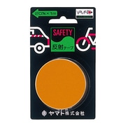 反射テープ 20mm×1m 黄 AT-300H-1