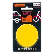 蛍光テープ 20mm×1m 黄 AT-300K-1