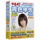 やるぞ！青色申告2015 新消費税対応版あんしんサポートパック for Mac [Mac]