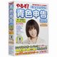 やるぞ！青色申告2015 新消費税対応版シンプルサポートパック for Win [Windows]