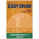 EASY DRAW VER.19 機械設計パック [ライセンスソフト]