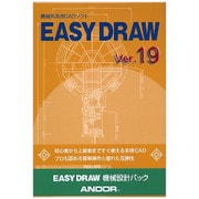 EASY DRAW VER.19 機械設計パック [ライセンスソフト]