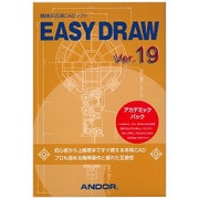 EASY DRAW VER.19 アカデミックパック [ライセンスソフト]