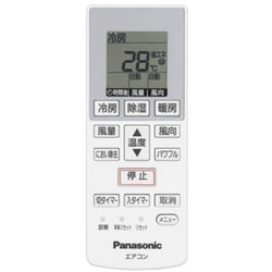 ヨドバシ.com - パナソニック Panasonic CWA75C4270X [エアコン用