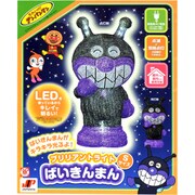 アンパンマンライトS ばいきんまん