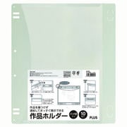 作品ホルダー 八ツ切横 88948 FL-150HO