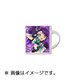プリパラ マグカップ 東堂シオン [キャラクターグッズ]