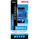 SMF-XPC3FLS [Xperia Z3 Compact用液晶保護フィルム 指紋防止光沢 気泡レス]