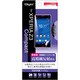 SMF-XPC3FLH [Xperia Z3 Compact用液晶保護フィルム 高精細反射防止 気泡レス]