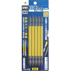 ACM5-2130 [カラービット 5本組 ＋2×130]
