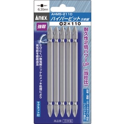 AHM5-2110 [ハイパービット 5本組 両頭 ＋2×110]