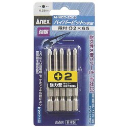 AHMD5-2065 [ハイパービット 5本組 段付 ＋2×65]