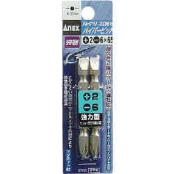 AHPM-2065 [ハイパービット 2本組 両頭 ＋2×－6×65]