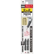 AKLP2035 [L型アダプター用 プラスビット 2本組 ＋2×35]