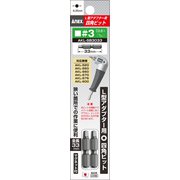 AKLSB3033 [L型アダプター用 四角ビット 2本組 四角 ♯3×33]