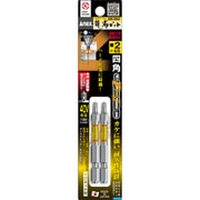 ARS-2065 [龍靭ビット 四角タイプ 2本組 片頭 四角 ♯2×65]