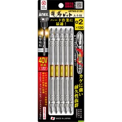 ARTM5-2130 [龍靭ビット 5本組 両頭 ＋2×130]