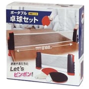 ポータブル卓球セット