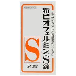 ヨドバシ.com - アリナミン製薬 新ビオフェルミンS錠 540錠 [指定医薬 ...