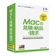 MACの見積もり・納品・請求 STANDARD MC1713 [PCビジネスソフト]