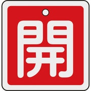 159011 [特15-80A 開・赤色 50mm角×1mm アルミ]