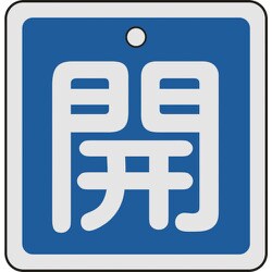 159013 [特15-80C 開・青色 50mm角×1mm アルミ]