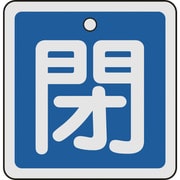 159023 [特15-81C 閉・青色 50mm角×1mm アルミ]