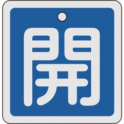 160013 [特15-90C 開・青色 80mm角×1mm アルミ]