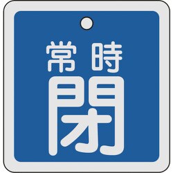 160043 [特15-93C 常時閉・青色 80mm角×1mm アルミ]