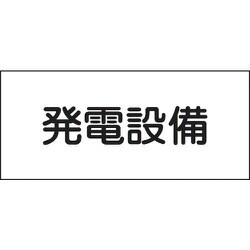 61230 [FS23 発電設備 150×300×1mm ラミプレート]