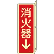 66804 [FR804 消火器 L型 蓄光 240×80×1mm 硬質エンビ]