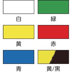 ヨドバシ.com - 日本緑十字社 259021 [HCPAS-50W CR用帯電防止ライン