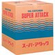 スーパーアタックS SUPERATTACKS
