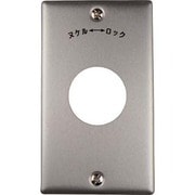 1141A [アメリカン電機 新金プレート 引掛形小穴1ケ用 取付ピッチ101]