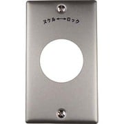 1161A [アメリカン電機 新金プレート 引掛形 大穴1ケ用 取付ピッチ101]