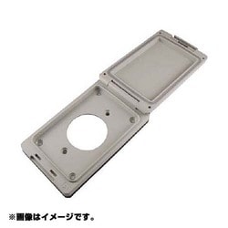 SLP4000 [アメリカン電機 防じん･防水形シーロックプレート 大穴1ケ用]