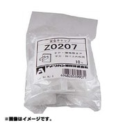 Z0207 [アメリカン電機 安全キャップ 表示なし(無地) 10ケ入り]