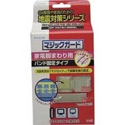 YKG16 [マジックガード 家電脚まわり用]