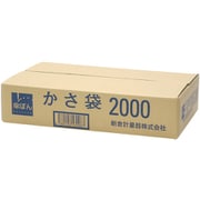 新倉計量器 傘ぽん 長傘専用袋 2000枚入 KPH2000