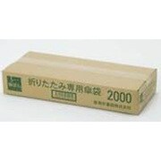 新倉計量器 傘ぽん 折りたたみ傘専用袋 2000枚入 KPHO2000