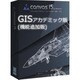 CANVAS15JGISWINDOWS アカデミック版 [ライセンスソフト]