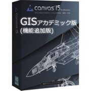 CANVAS15JGISWINDOWS アカデミック版 [ライセンスソフト]