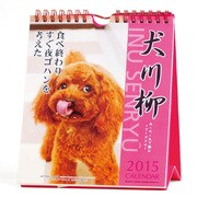 1000055390 [15CL011プードル川柳（週めくり）]