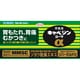 キャベジンα 18錠 [第2類医薬品 胃腸薬]