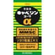 キャベジンα 100錠 [第2類医薬品 胃腸薬]